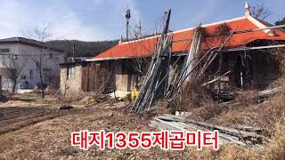 빌라건축용 대지/의왕시 숲속