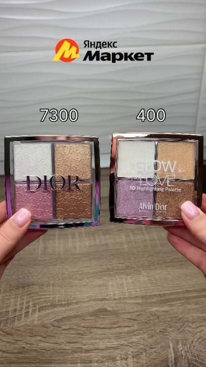 Тени Dior и аналог за 400 рублей с ЯМ😍 #яндексмаркет #обзор #яндекс # ...