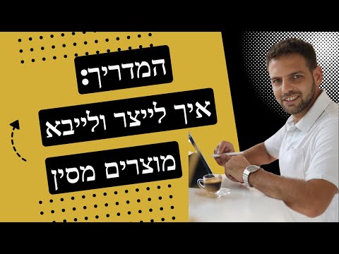 How To Manufacture And Import Products From China The Complete Guide 