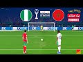 بث مباشر لمباراة نصف النهائي بين نيجيريا والمغرب NIGERIA Vs MOROCCO LIVE محاكاة لعبة مباشرة 
