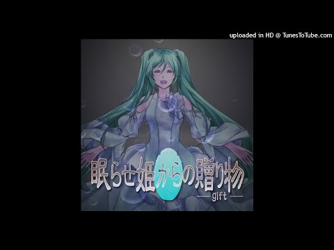 眠らせ姫からの贈り物 (七つの罪と罰 ver) Ft 初音ミク