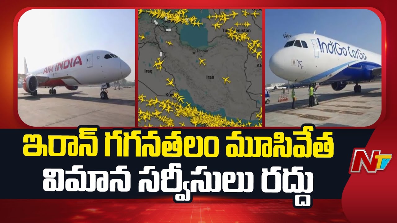 Iran shuts airspace: Air India, IndiGo issues travel advisory after Iran airspace closure | NTV