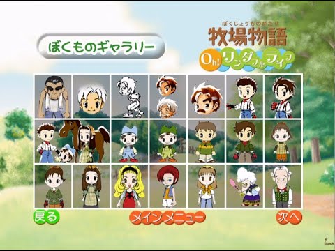 Harvest Moon: AWL - Concept Art &amp; Character Sheets - YouTube