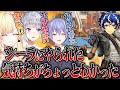 【まとめ-V最協4日目】シーラにボコボコにされた敵チームの気持ちがわかったしらんでぇ【切り抜き】(白雪レイド/藍沢エマ/樋口楓/アステル・レダ)