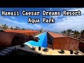 Хургада 2020 / Сравниваю пляж и номер отеля Hawaii Caesar Dreams Resort Aqua Park