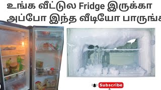பிரிட்ஜில ஓவர் ஐஸ் பிராப்ளம் IN TAMIL  #defrost #tamil #lg#haier #cooling #reels #ice #ipl #csk #gas
