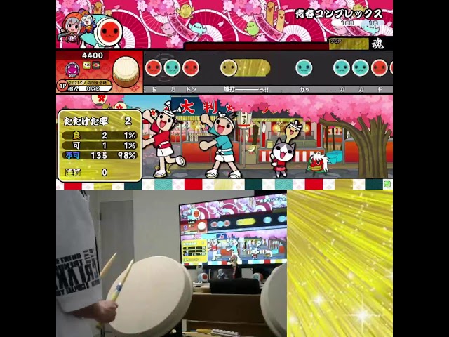 taikoller おうち太鼓 TAIKOLLER - DJ-DAO