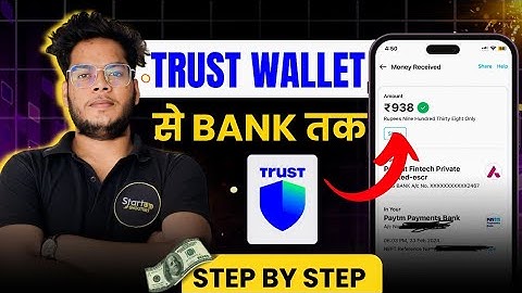 ⚡Trust Wallet Withdraw To Bank Account⚡Trust Wallet Se Paise Kaise Nikale | STEP-BY-STEP GUIDE🔥
