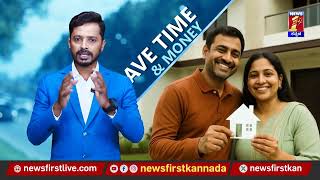 Bengaluruನಲ್ಲಿ ಸೈಟ್ ಹುಡುಕುತ್ತಿದ್ದೀರಾ ಹಾಗಾದ್ರೆ NewsFirst Property Habbaಕ್ಕೆ ಬನ್ನಿ | Real Estate Expo