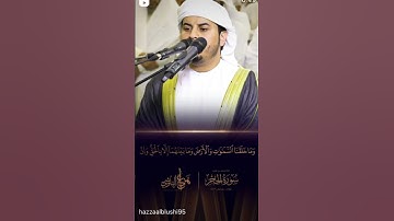 قران - سوره الحجر - بصوت هزاع البلوشي🤍