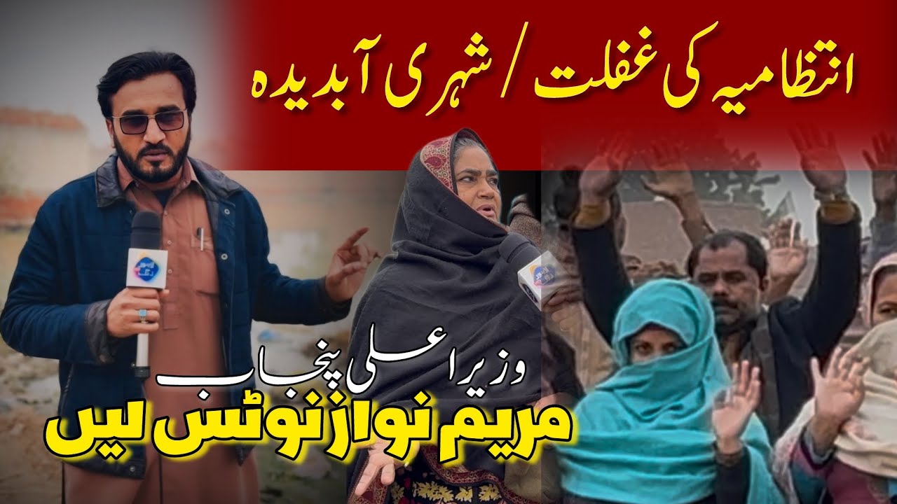 Habibabad Abdullah Kot Sewage Issue | Overflowing Sewerage Water | Public Appeals to CM Punjab 