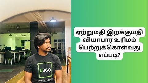 Start Your Import and  Export Business In Sri Lanka With These Documents And Registrations