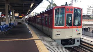 【4K】【後ろ3両は試作車】阪神本線   阪神8000系 8523F  急行 阪神梅田行き 尼崎駅 発車