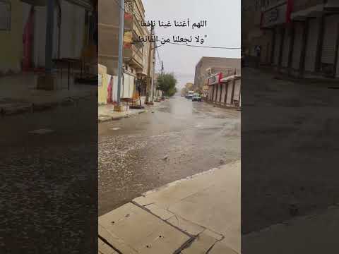 المهم غيثا نافعا مطر غيث