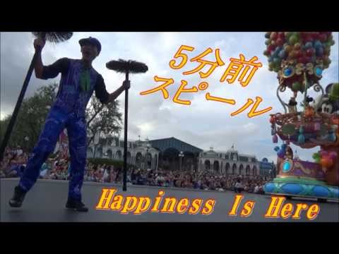 ハピネス・イズ・ヒア　５分前スピール（アナウンス）