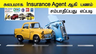 How to Earn Money From Insurance Agent How to Become a Agent
