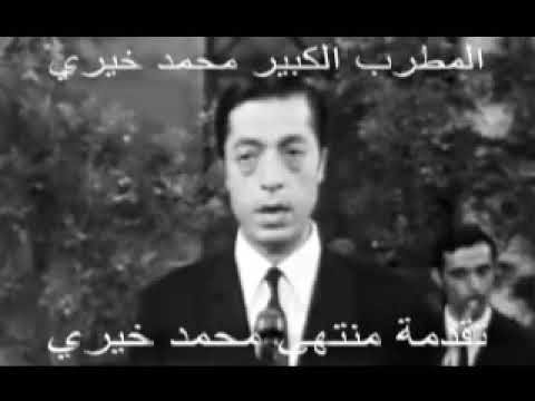 المطرب الكبير محمد خيري فتنت الملائكة