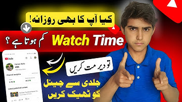 Why Watch Time Decrease in Youtube | Watch hours decreasing Problem Solve