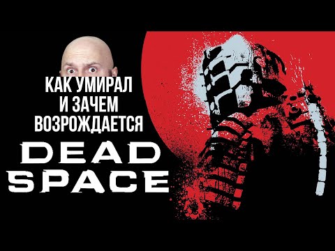 Бейне: Dead Space стазын қалай пайдалануға болады