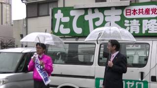 たてやま清隆：日本共産党鹿児島市議会議員候補の訴え