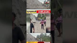 കലലതത നർമമണതതലരനന ദശയപത തകർനന സകൾബസ അടകക നല വഹനങങൾ അപകടതതൽപപടട