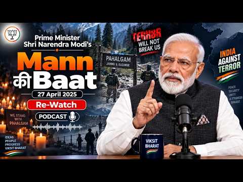Re-Watch PM Modi’s Mann Ki Baat Podcast: Pahalgam, India’s Space Journey & Operation Brahma | BJP