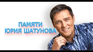 Памяти Юрия Шатунова I «Детство» Ii (Rock Version)