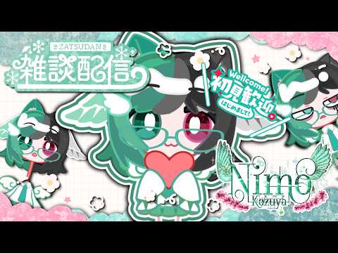 8月始まったな！　新しいおもちゃGETでテンション上がるｗ【 #Vtuber / #雑談 / #初見歓迎 】