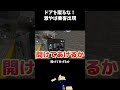 【Minecraft】ドアを蹴るヤバイ客がきた！！ #rtm #鉄道 #realtrainmod