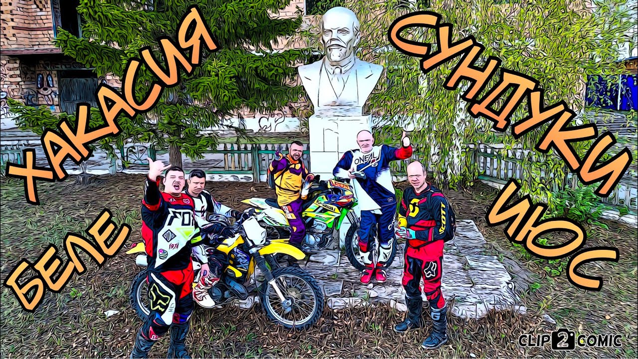 Хакасия. Сундуки. Село Июс. 28.05.2023 - YouTube