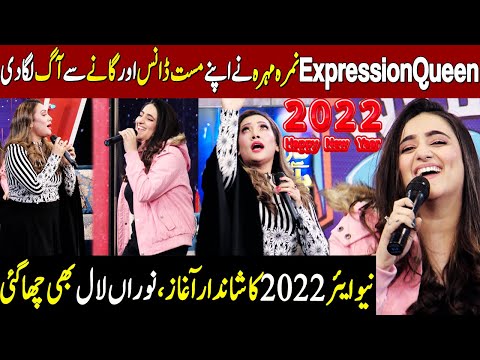 Nimra Mehra And Nooran Laal's Brilliant Performances On New Year | Taron Sey Karen Batain | GNN