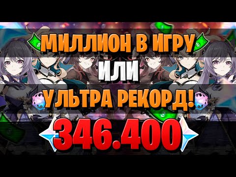 Видео: САМЫЕ БОГАТЫЕ КРУТКИ | ОТКРЫТИЕ МОЛИТВ ХУ ТАО | Genshin Impact 2.3