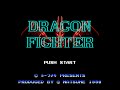 ドラゴンファイター (FC) 全クリア (ノーデス)