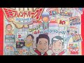 ゲーム 東京フレンドパーク スペシャル フレンドパークへみんなでいこう Tokyo Friend Park Special Part 6