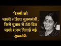 Sushma Swaraj: जिन्हें Madan Lal Khurana और Sahib Singh Verma की लड़ाई  में Chief Minister बनाया गया
