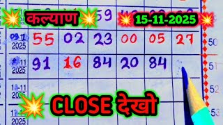 Kalyan Trick Today 15-11-2025 Kalyan Fix Open & Jodi Kalyan Trick Live Kalyan Today