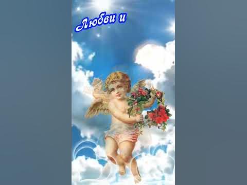 Ангел - YouTube