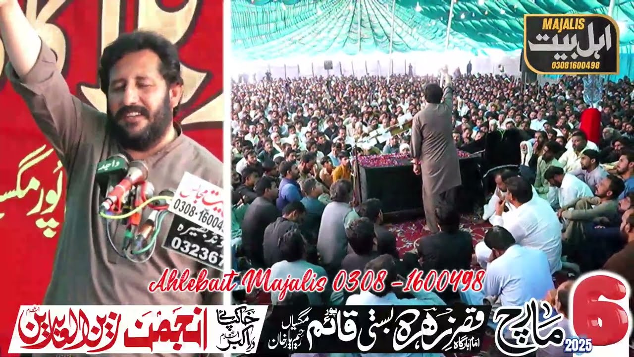 Zakir Syed Murtaza Ashiq Lotianwala|| 6 March 2025 || Qaim Pur Magsian RYK || @AhlebaitMajalis