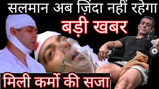 Salman khan can’t be alive watch Salman latest Bollywood News Updates Sushant Singh Rajput news