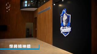 2017 富邦悍將宿舍改建 動感襯樂