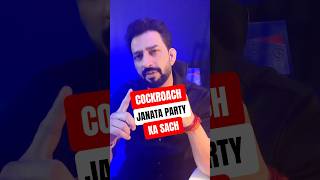 कॉकरोच जनता पार्टी का सच | Cockroach Janta Party Explained | #cjp #cockroachparty