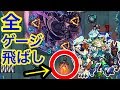 【モンスト】聖騎士キラーL持ちの｢パーシィ｣のマシンガンSSをヤマタケ零に直接あてて全ゲージぶっ飛ばしチャレンジ!!
