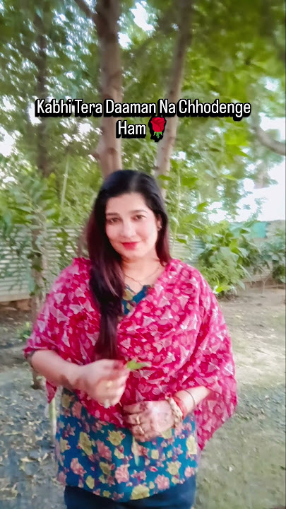 Kabhi Tera Daaman Na Chhodenge Ham🌹#share #comment #love #geeta#hitsog@GEETAORIGINAL