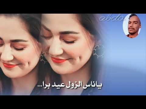 ايمان بت ام روابة قلم الحواجب حالات واتس اب