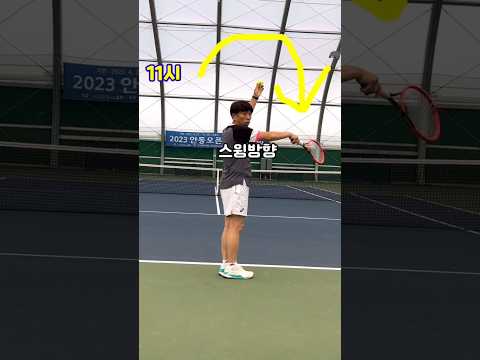 슬라이스서브 팁-<strong>듀스코트</strong> T존(센터) #정진화테니스레슨 #tennis #테니스 #테니스레슨 #테린이