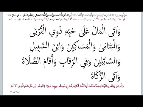 Quran Class 002174 Tafseer Sura Baqara Ayat 174-179 Session 020