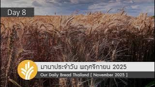 สรรเสริญพระเจ้าเรื่อยไป