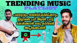 Free music listening Application|Free listening music online|Best free music application|SNL EDITZ screenshot 1