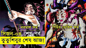 পর্ব- ২০ নতুন সিরিজ  Movie Explain In Bangla | Random Animation | Random Video channel