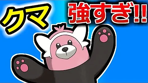 ポケモン キテルグマ